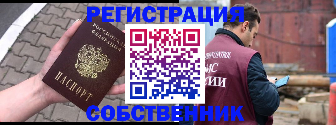 прописка для школы в Никольском